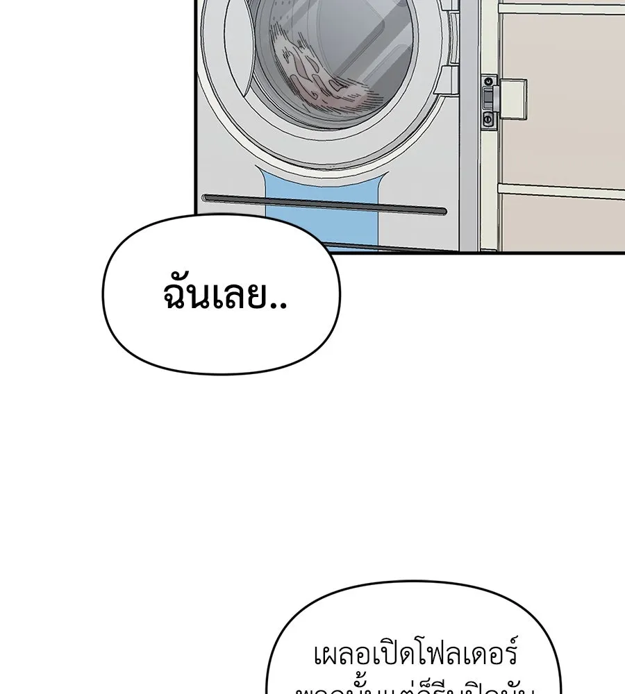 เพื่อนกันมันส์เกิน ตอนที่ 8 รูปที่ 116