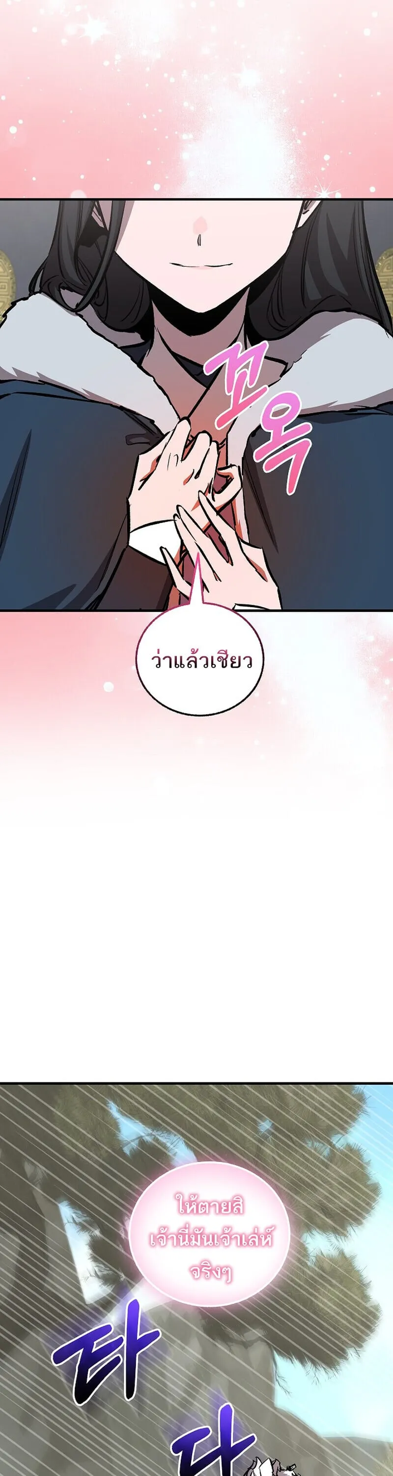 Childhood Friend of the Zenith สหายว_ยเยาว_ของข_าแข_งแกร_งท_ส_ดในใต_หล_า ตอนที่ ตอนที่ 91 รูปที่ 55