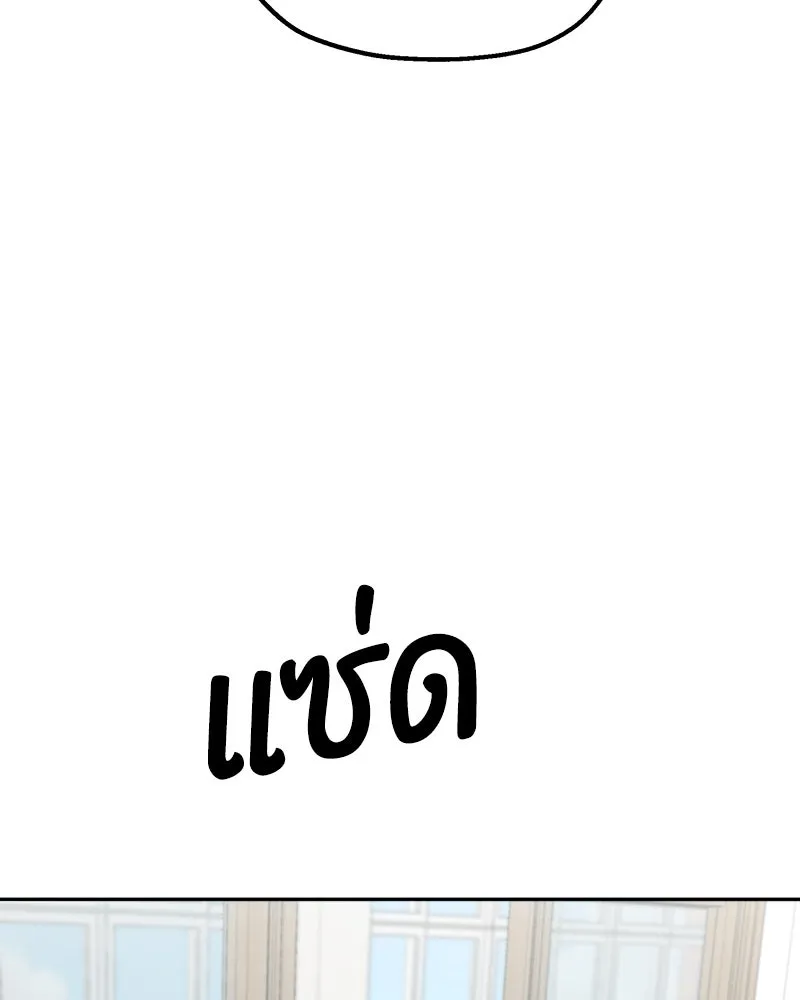 Pyramid Game เกมพีระมิด ตอนที่ 78 รูปที่ 76