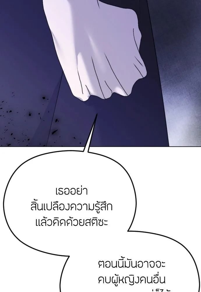 วิธีหนีตายจากนิยายโรคจิต ตอนที่ 30 รูปที่ 128