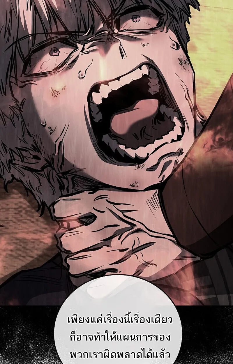 Childhood Friend of the Zenith สหายว_ยเยาว_ของข_าแข_งแกร_งท_ส_ดในใต_หล_า ตอนที่ ตอนที่ 84 รูปที่ 13