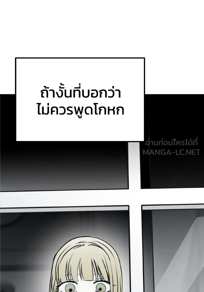 รักนี้ไม่มีรีไซเคิล ตอนที่ 73 รูปที่ 36