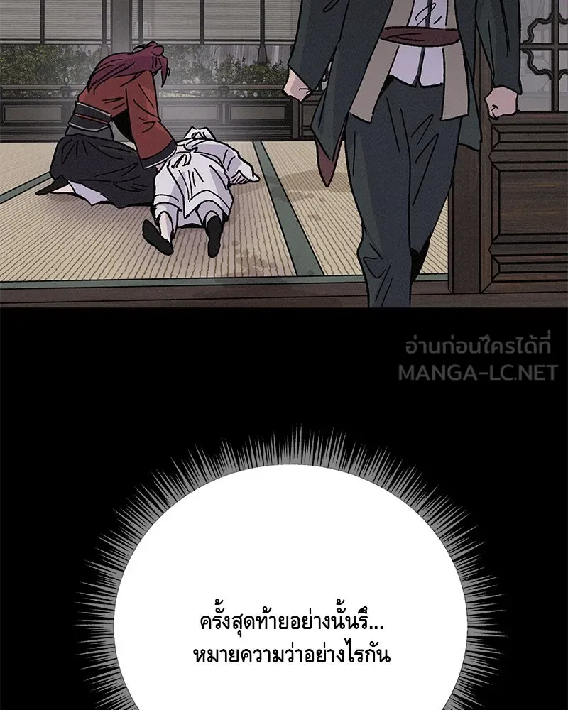 ข้าต้องไม่ใช่พระชายา ตอนที่ 47 รูปที่ 81