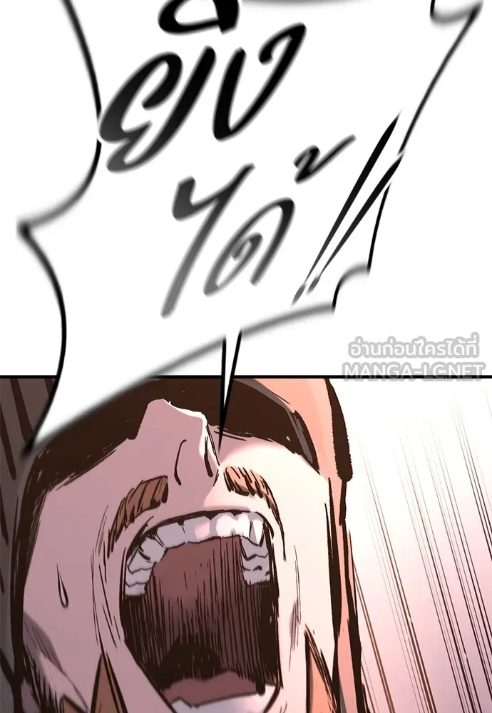 อัศวินวันเดียว ตอนที่ 23 รูปที่ 141