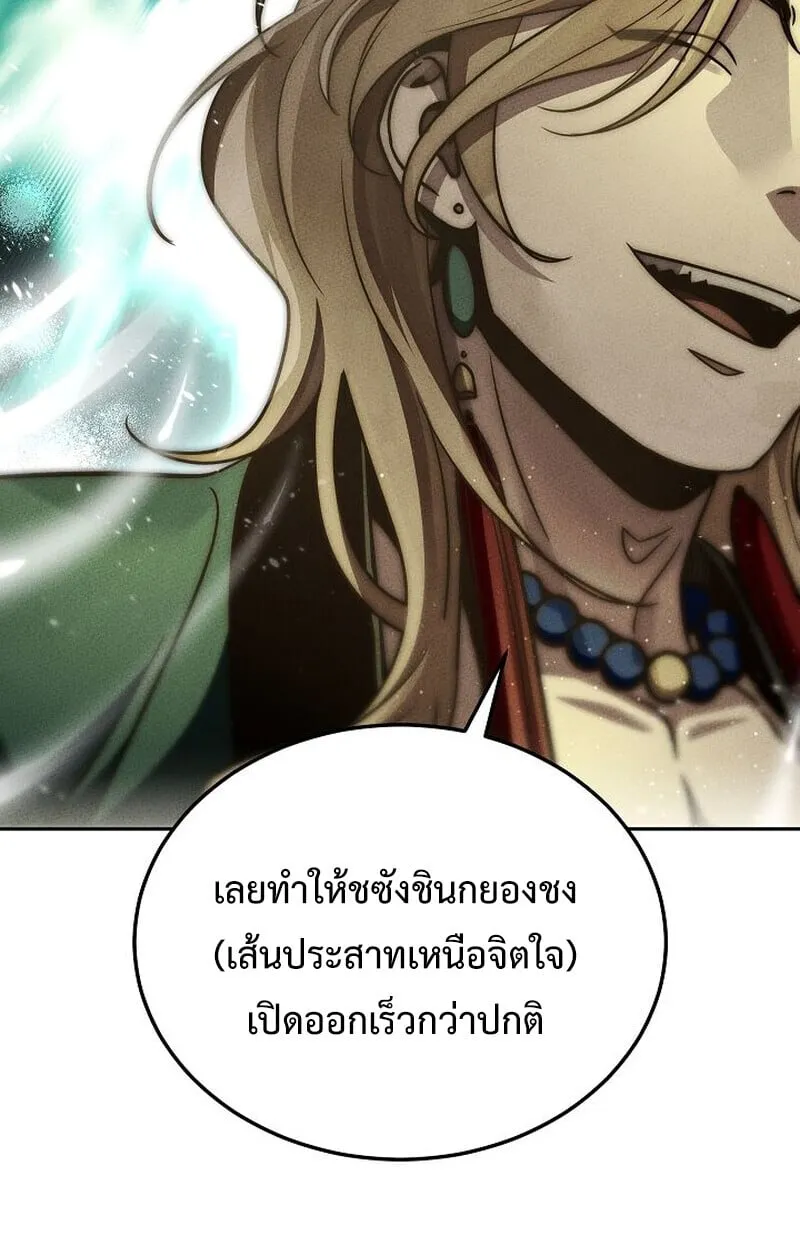 The Divine Demon_s Grand Ascension เส_นทางชำระแค_นส_เทวมารผ_พ_ช_ตสวรรค_ ตอนที่ ตอนที่ 26 รูปที่ 36