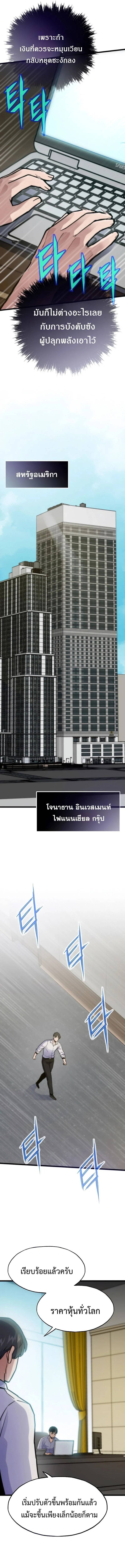 Past Life Returner ตอนที่ ตอนที่ 131 รูปที่ 9