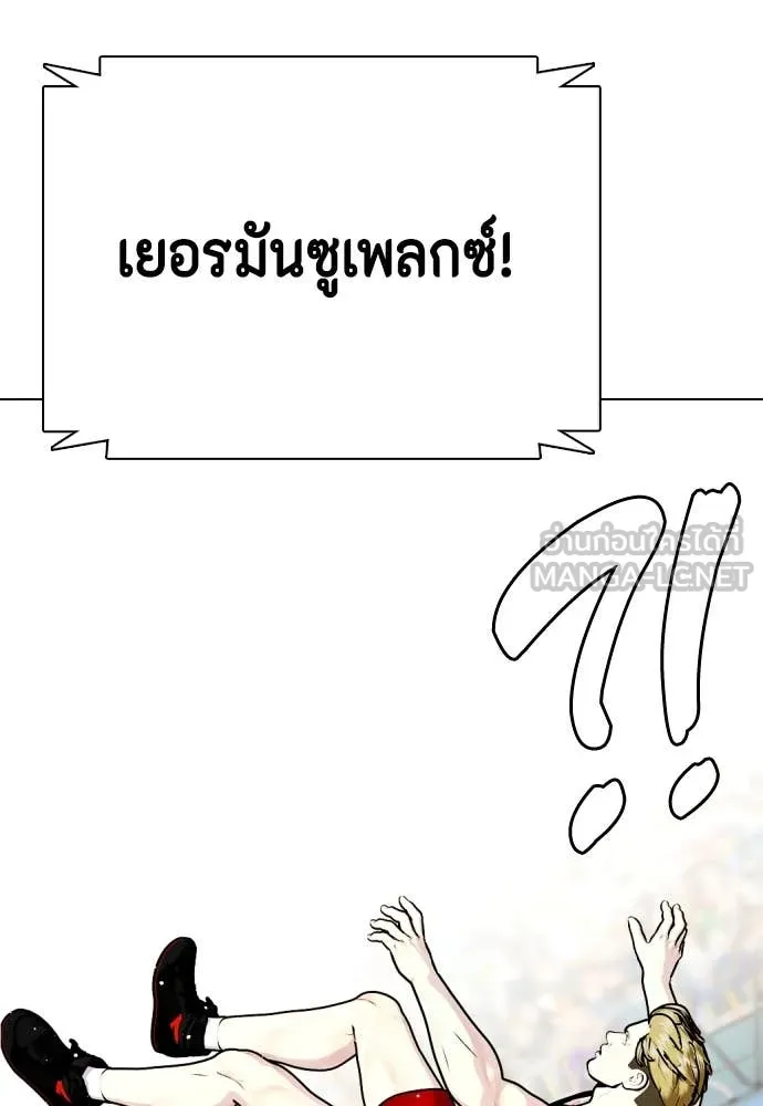 หมาหัวเน่า ตอนที่ 124 รูปที่ 104