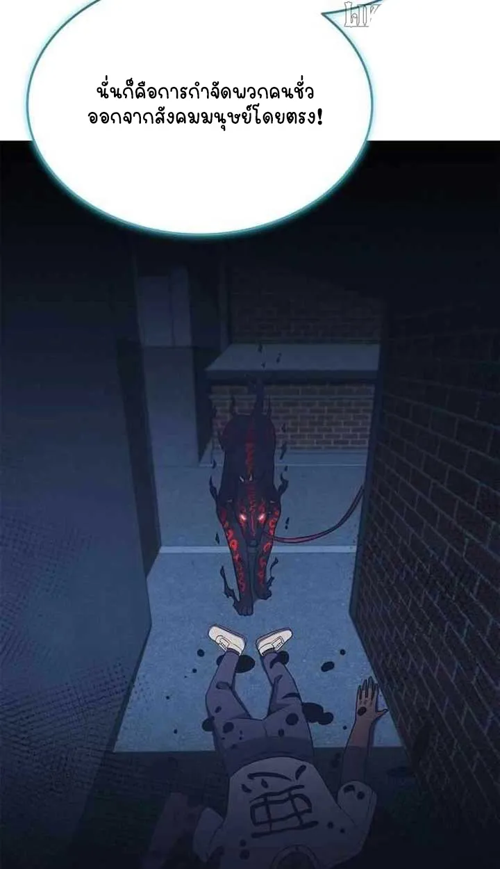 Part-Time Grim Reaper ตอนที่ ตอนที่ 28 รูปที่ 10