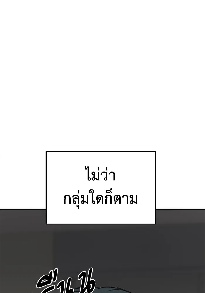 ช่วยเปลี่ยนฉันที ตอนที่ 309. ซีซัน 3 ฮยอนยอจู 4 รูปที่ 86