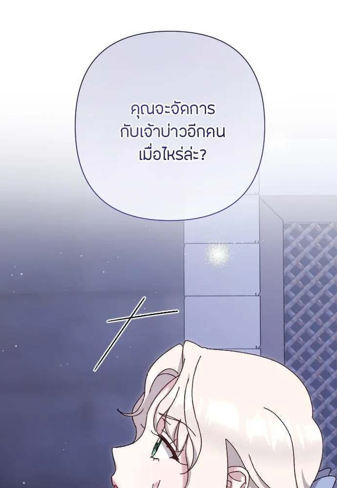 แด่ใจที่ไร้รัก ตอนที่ 9 รูปที่ 34