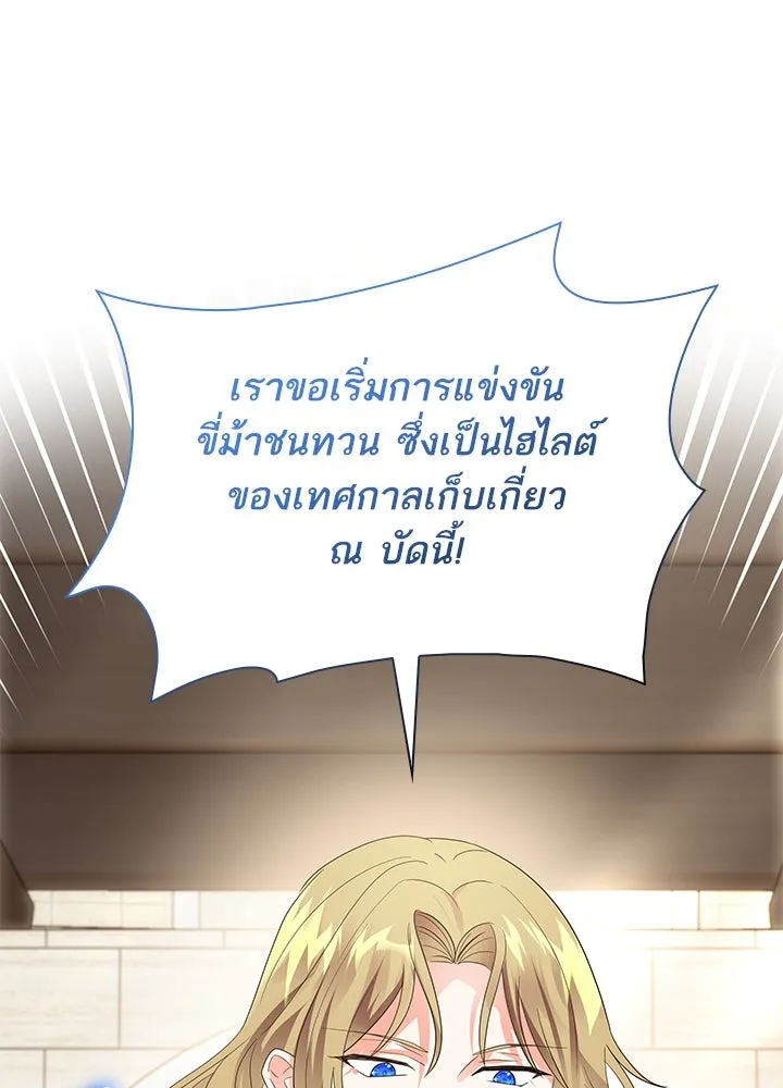 อดีตภรรยาของพระเอกหนุ่มจอมคลั่งรัก ตอนที่ 71 รูปที่ 38