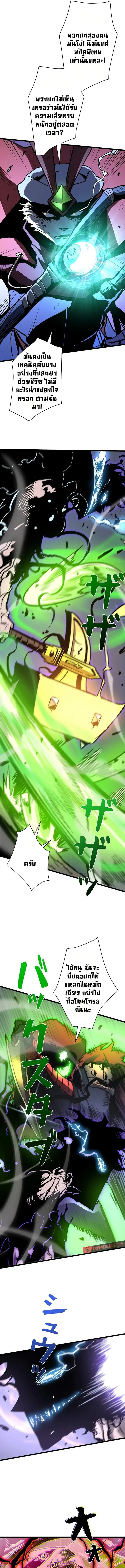Become the Strongest Hero Through the Cheat System กลายเป_นฮ_โร_ท_แข_งแกร_งท_ส_ดด_วยระบบโกงส_ดเทพ ตอนที่ ตอนที่ 59 รูปที่ 9