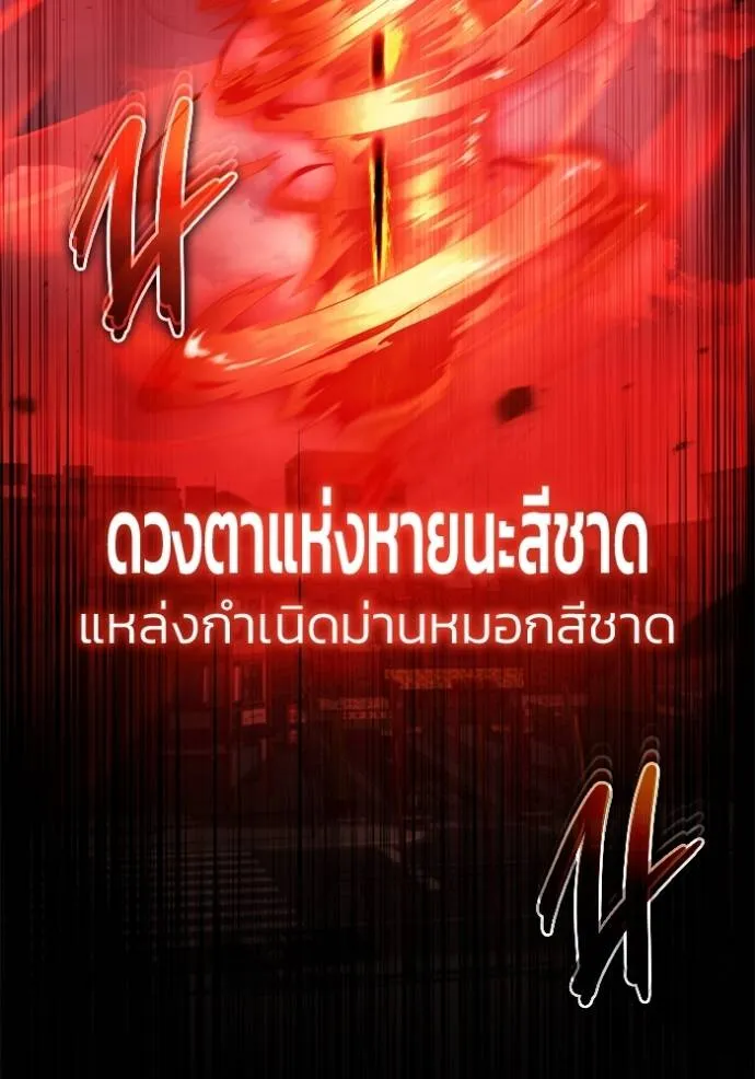 Regressor’s Life Aft ตอนที่ 52 รูปที่ 88