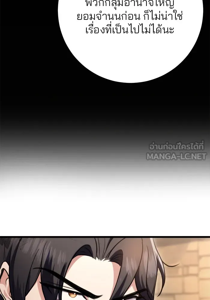 ดาบแห่งจักรพรรดิ ตอนที่ 13 รูปที่ 63