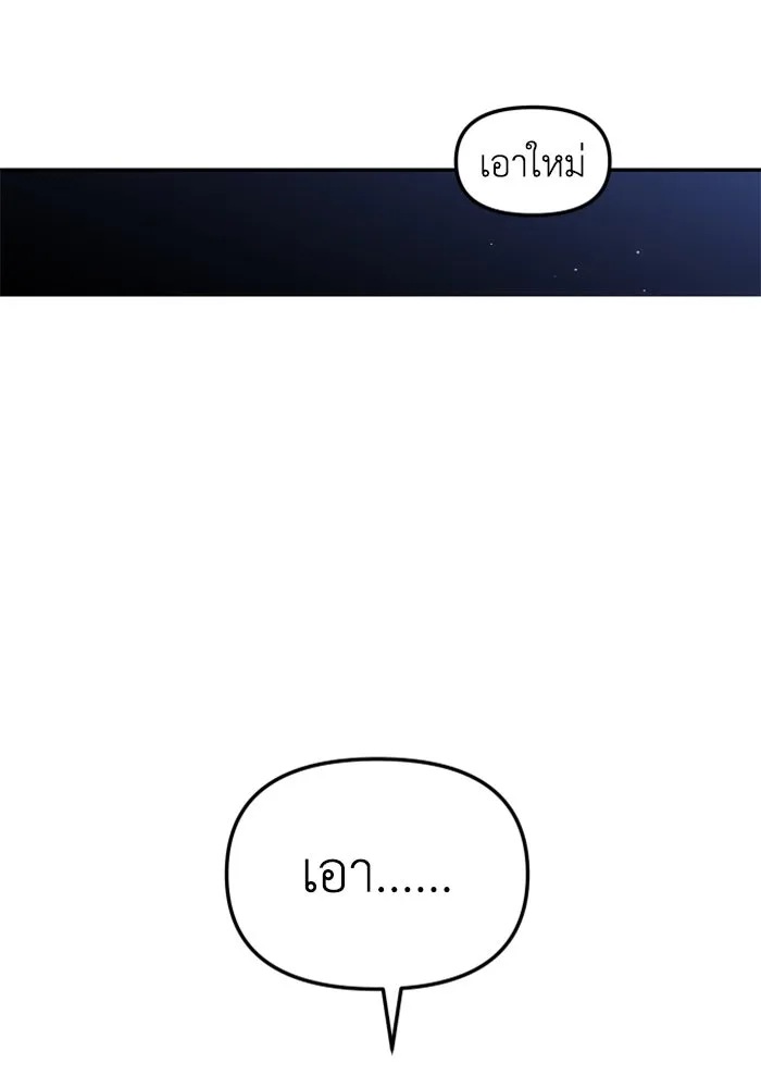 อดีตบอสหอคอย ตอนที่ 40 รูปที่ 166