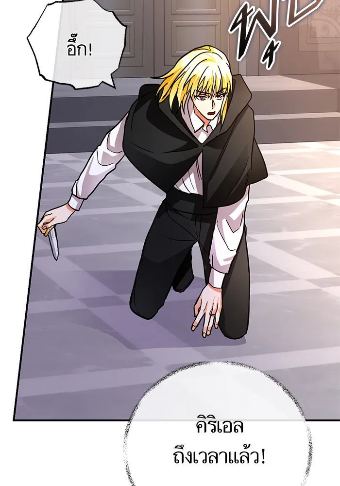 บุตรีดยุกขอไม่แต่งงานbrกับหนุ่มในฝัน ตอนที่ 102 รูปที่ 8