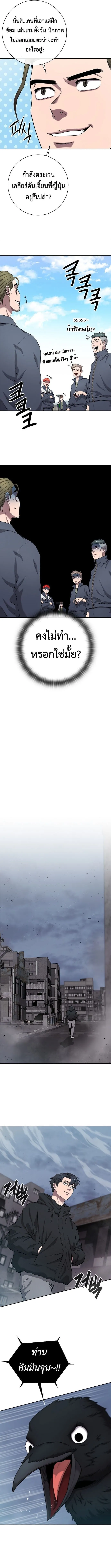 The Dark Mage_s Return to Enlistment กล_บโลกมน_ษย_ท_งท_ พร_งน_ต_องเกณฑ_ทหารซะง_น ตอนที่ ตอนที่ 51 รูปที่ 30