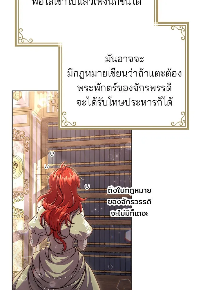 แผนหย่าสามีทรราช ตอนที่ 15 รูปที่ 65