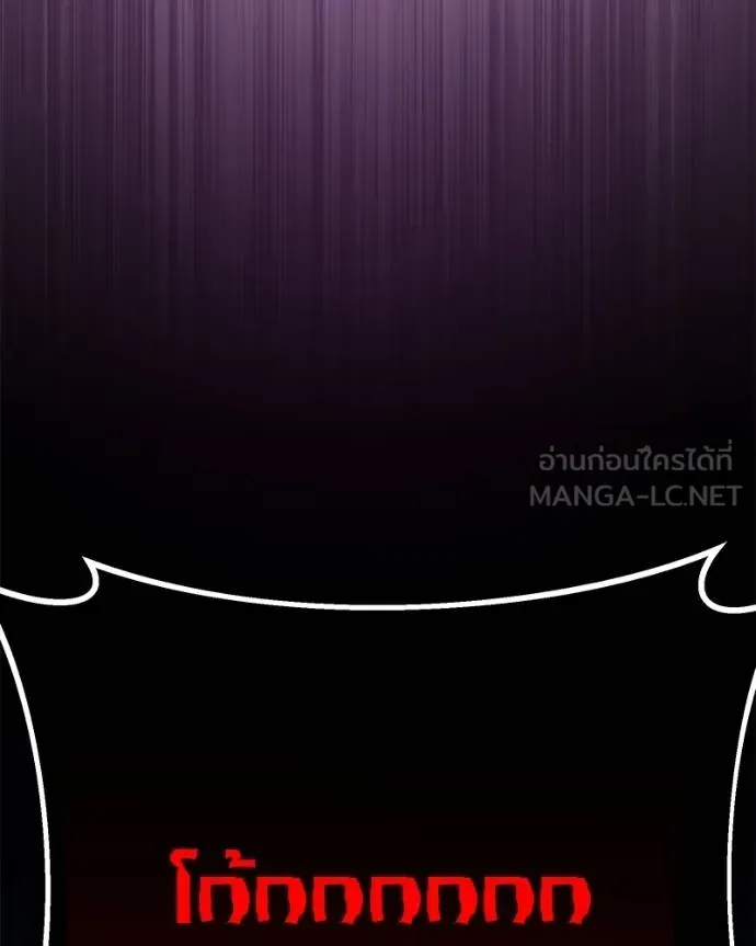 โทษที พื้นที่นี้ ตอนที่ 20 รูปที่ 212