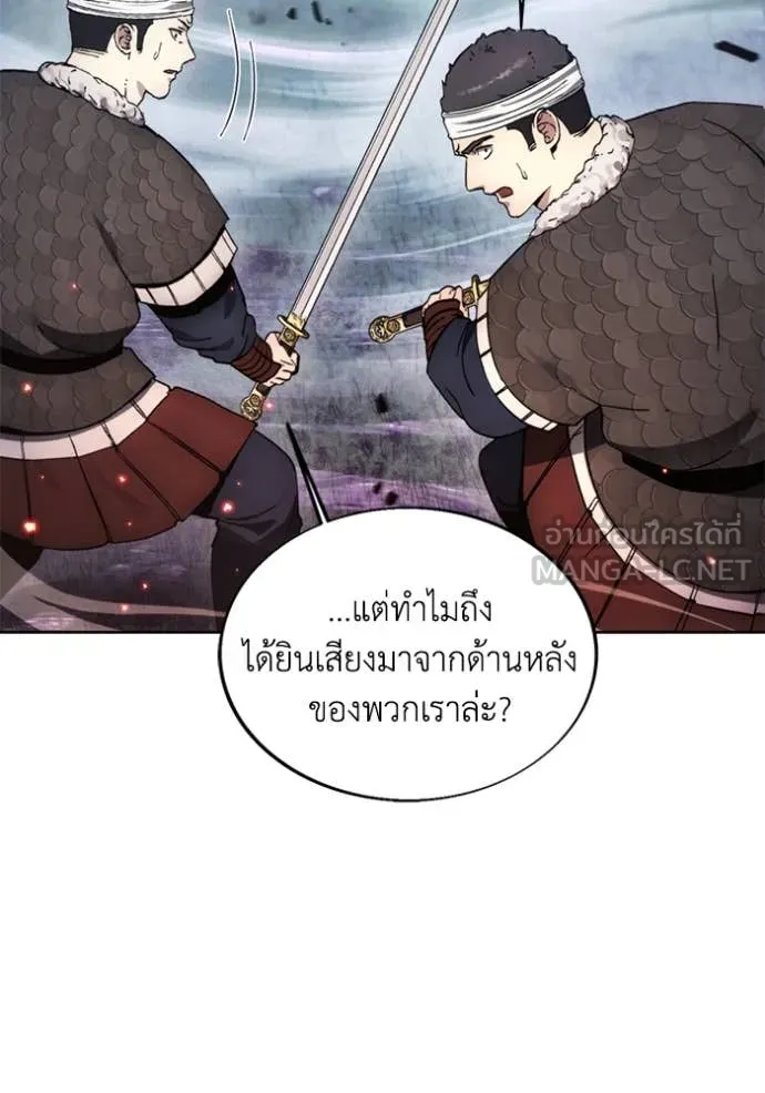 ศึกชิงบัลลังก์เทพเจ้ ตอนที่ 188 รูปที่ 70