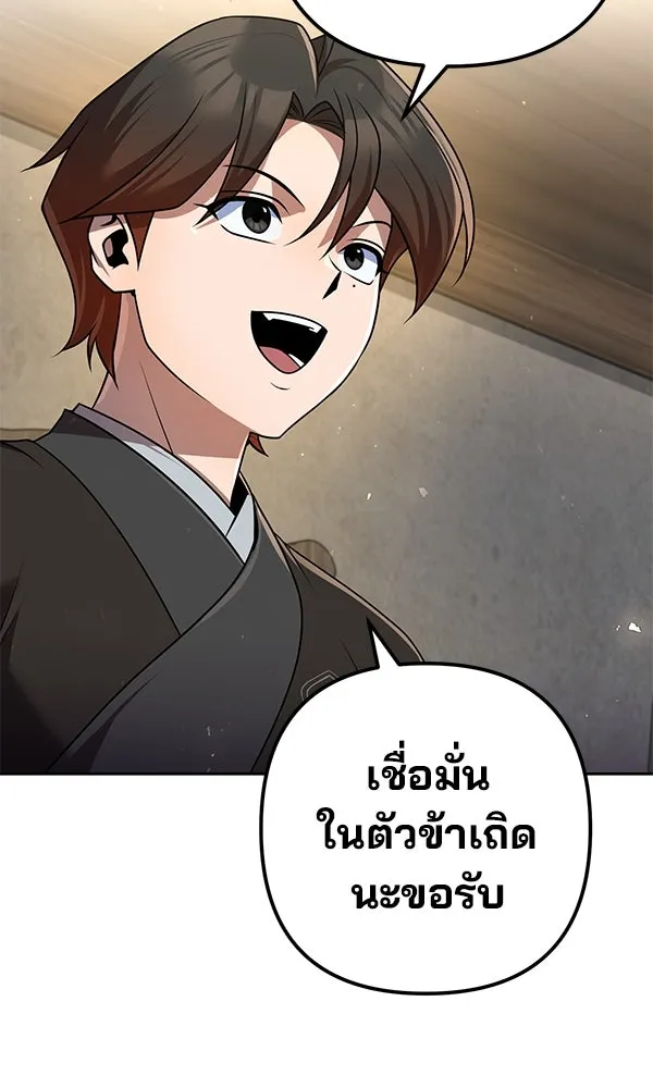 พอแล้วขันที อยากมีเจ้าโลก ตอนที่ 32 รูปที่ 52