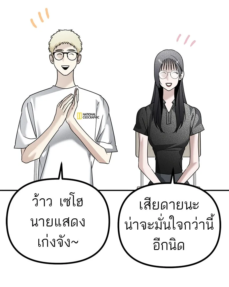 สี่สาวชาวกี ตอนที่ 15 ชมรมละคร (3) รูปที่ 95