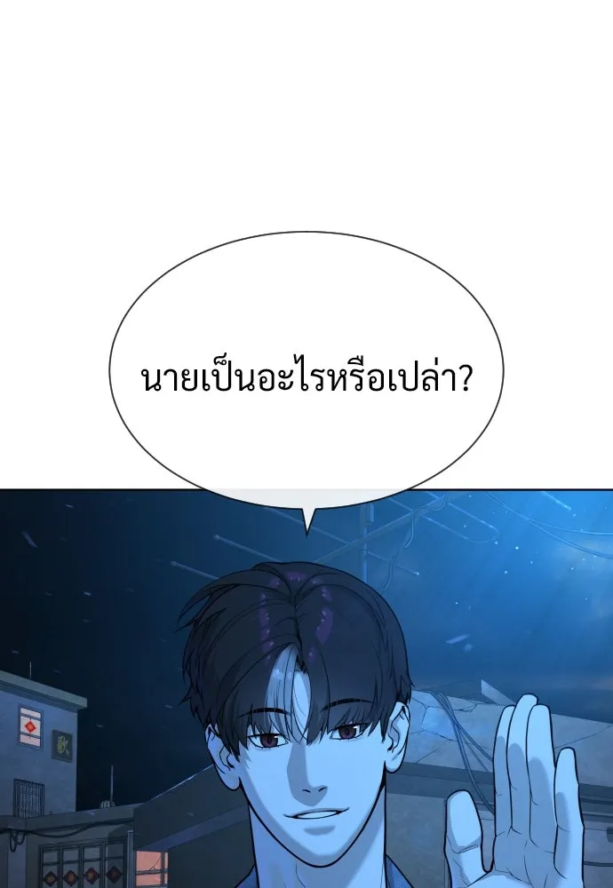 นักฆ่าย้อนวัย ตอนที่ 64 รูปที่ 58