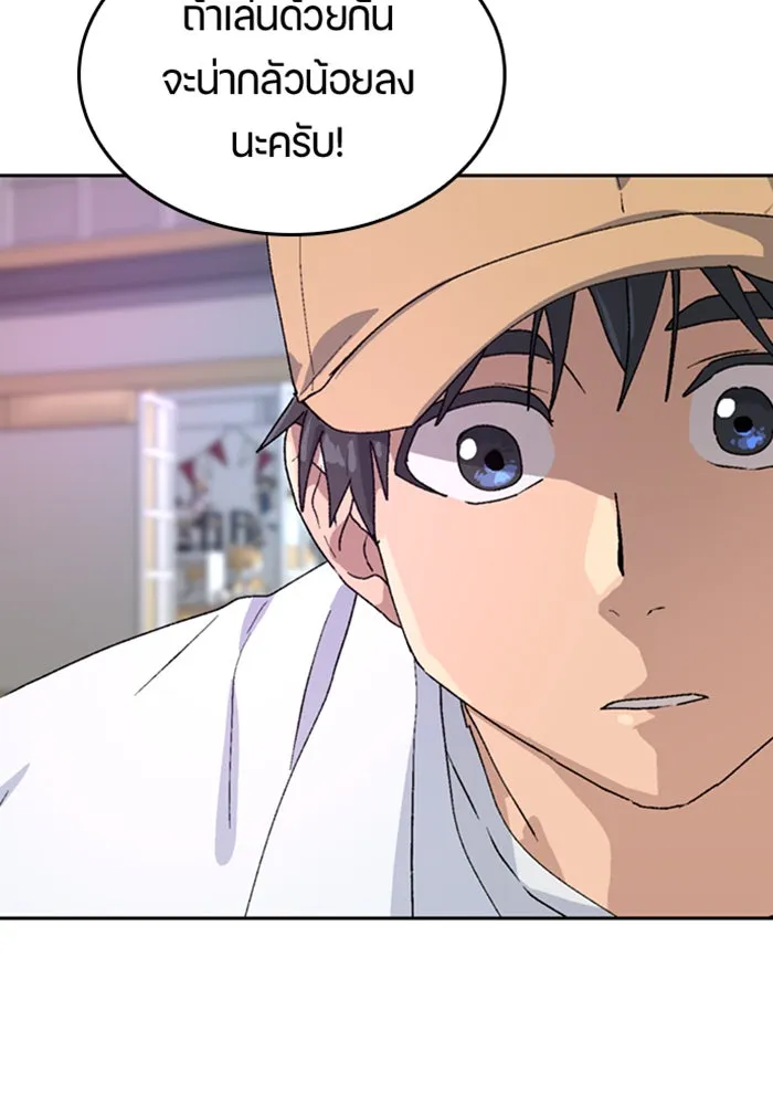 ตั้งแคมป์ฮีลใจในต่างโลก ตอนที่ 23 รูปที่ 58