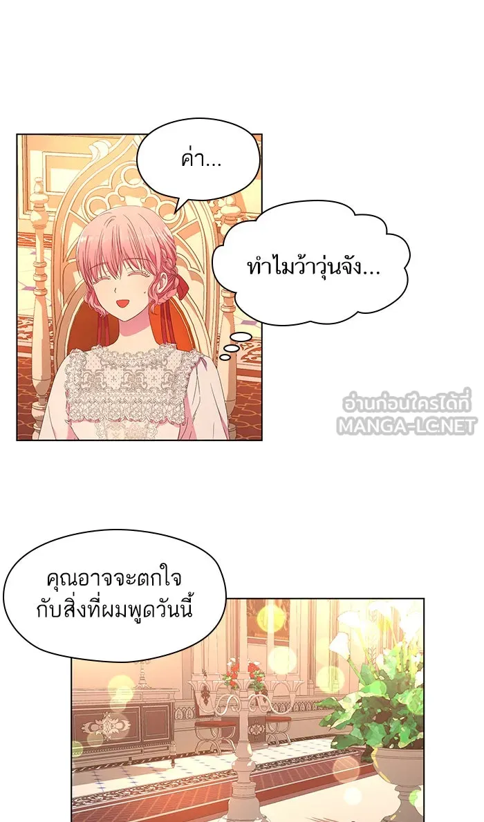 หวานใจสุดโหดโหมดเชื่อง ตอนที่ 3 รูปที่ 33