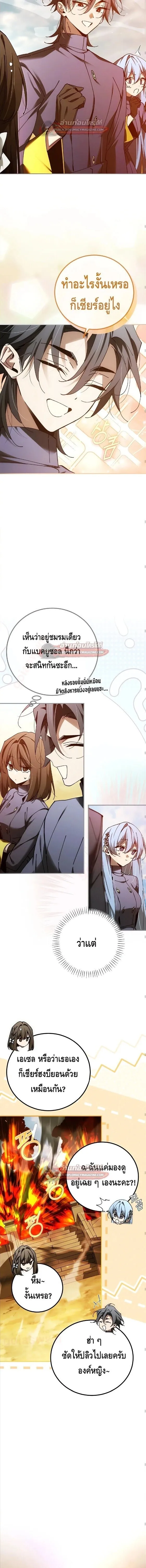 Magic Academy_s Genius Blinker ฉ_นกลายเป_นอ_จฉร_ยะการบล_งค_ในสถาบ_นเวทมนตร_ ตอนที่ ตอนที่ 99 รูปที่ 7