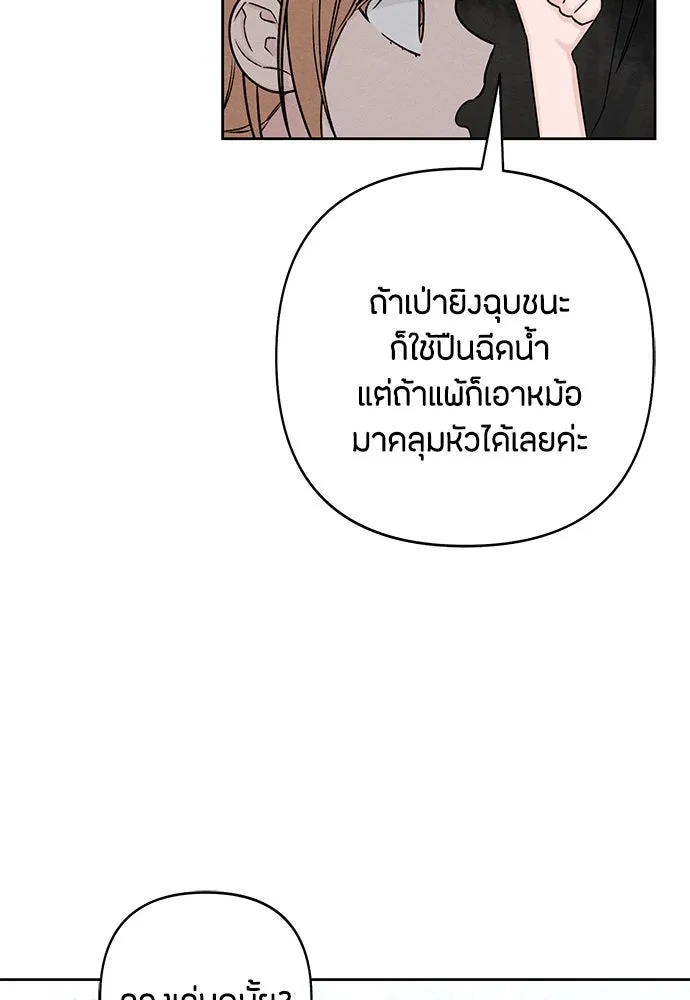 เป็นวัยรุ่นมันเหนื่อย ตอนที่ 77 รูปที่ 70