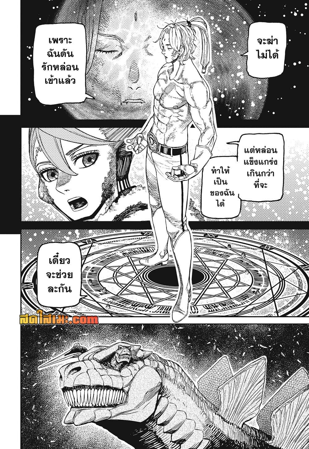 Manga-lc-com อ่านมังงะ อ่านการ์ตูน ออนไลน์ ฟรี Dandadan Manga-Lc ตอนที่ 1 2 3 4 5 6 7 8 9 10 11 12 13 14 ฟรี ไม่มีโฆษณา Manga-lc - อ่าน มังงะ อ่าน การ์ตูน ออนไลน์ อ่านมังงะ ฟรี
