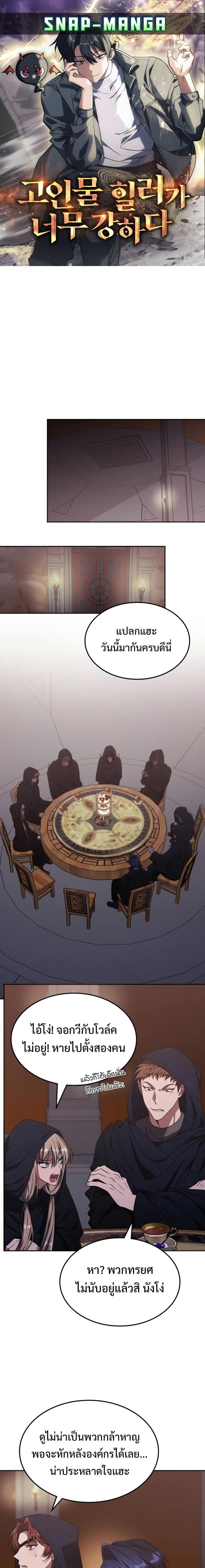 Manga-lc-com อ่านมังงะ อ่านการ์ตูน ออนไลน์ ฟรี The Late Game Healer is Way Too Strong ตอนที่ 1 2 3 4 5 6 7 8 9 10 11 12 13 14 ฟรี ไม่มีโฆษณา Manga-lc - อ่าน มังงะ อ่าน การ์ตูน ออนไลน์ อ่านมังงะ ฟรี