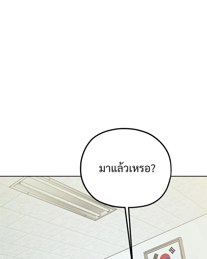 Pyramid Game เกมพีระมิด ตอนที่ 76 รูปที่ 148