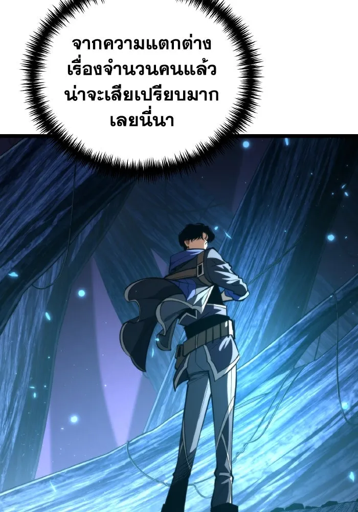 การแข่งขันของผู้เกิดใหม่ ตอนที่ 90 รูปที่ 85