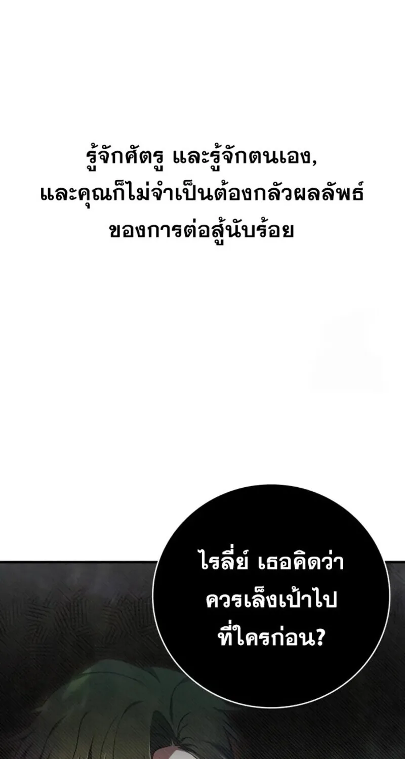 I Become a Legendary Arch Mage by Reading a Book ฉ_นกลายเป_นจอมเวทย_ในตำนานจากการอ_านหน_งส_อ ตอนที่ ตอนที่ 24 รูปที่ 23