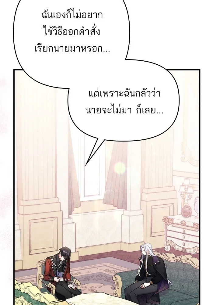 แด่ตัวละครโปรดที่ถูกทิ้ง ตอนที่ 47 รูปที่ 7