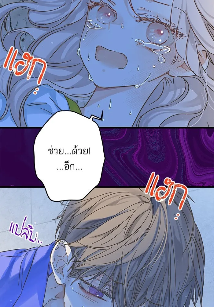 ฉันมันร้าย หรือเพราะโลกไม่น่ารัก ตอนที่ 180 รูปที่ 86