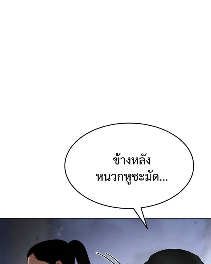 Baek XX ตอนที่ 105 รูปที่ 158