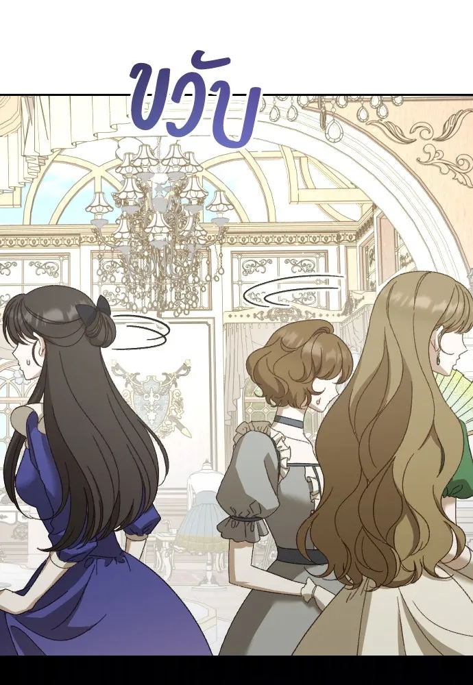 แด่ใจที่ไร้รัก ตอนที่ 19 รูปที่ 56