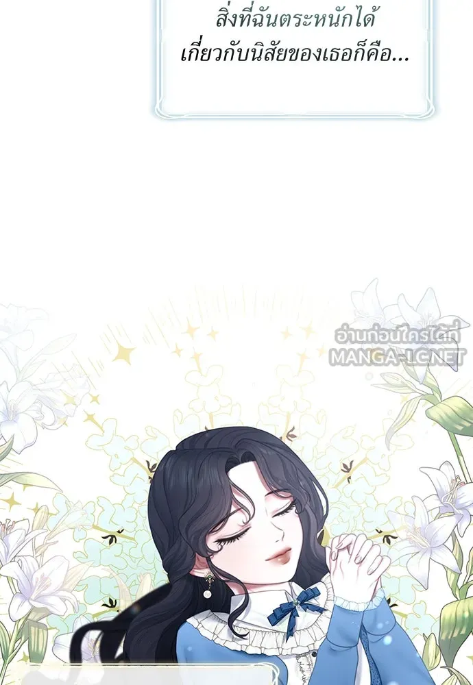 สาวใช้อย่างฉัน ขอเลือกหันหลังให้นาย ตอนที่ 3 รูปที่ 24