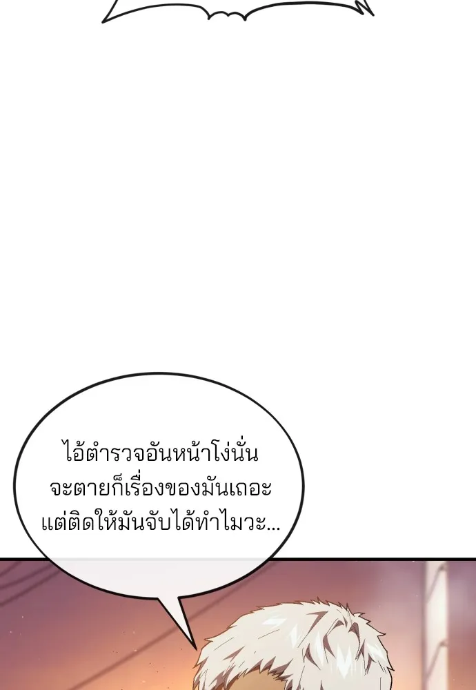 สนิมเชือดเลือดสาด ตอนที่ 18 รูปที่ 38