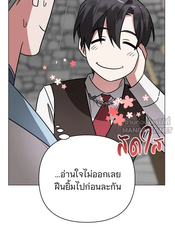 อะคาเดมีนี้เห็นทีจะเจ๊ง ตอนที่ 41 รูปที่ 48