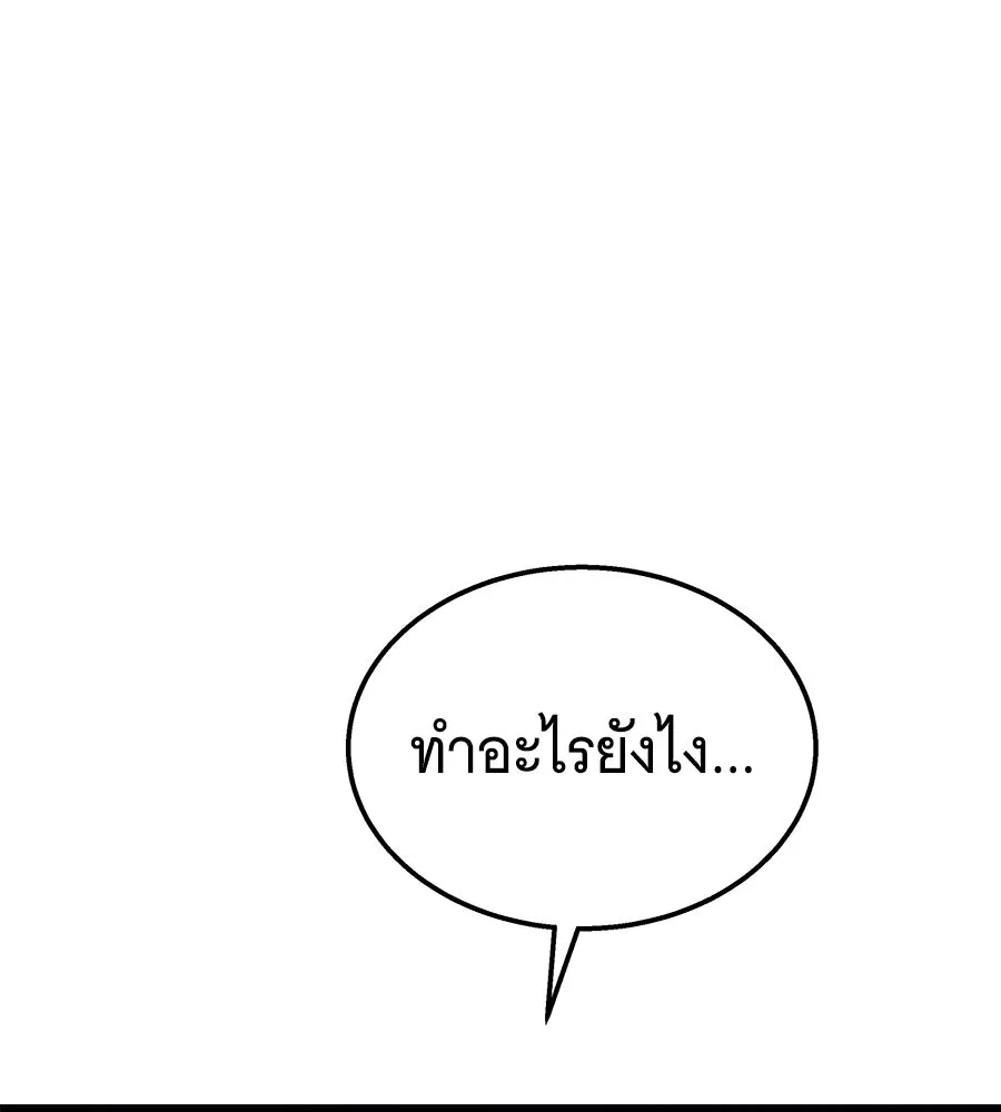 ถึกทนแทงก์แรงก์ C ตอนที่ 40 รูปที่ 68