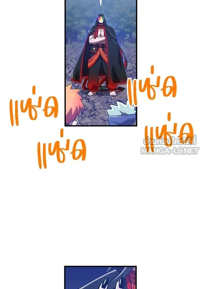 เพลเยอร์เลือดเทวะ ตอนที่ 92 รูปที่ 172