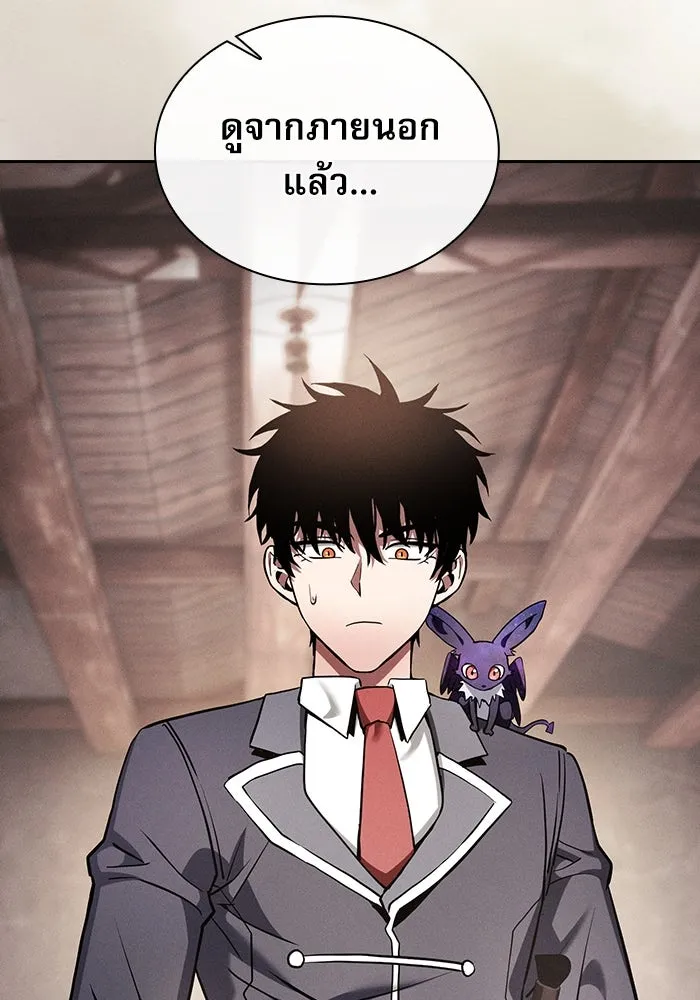 นักดาบอัจฉริยะจากอะคาเดมี ตอนที่ 21 รูปที่ 34