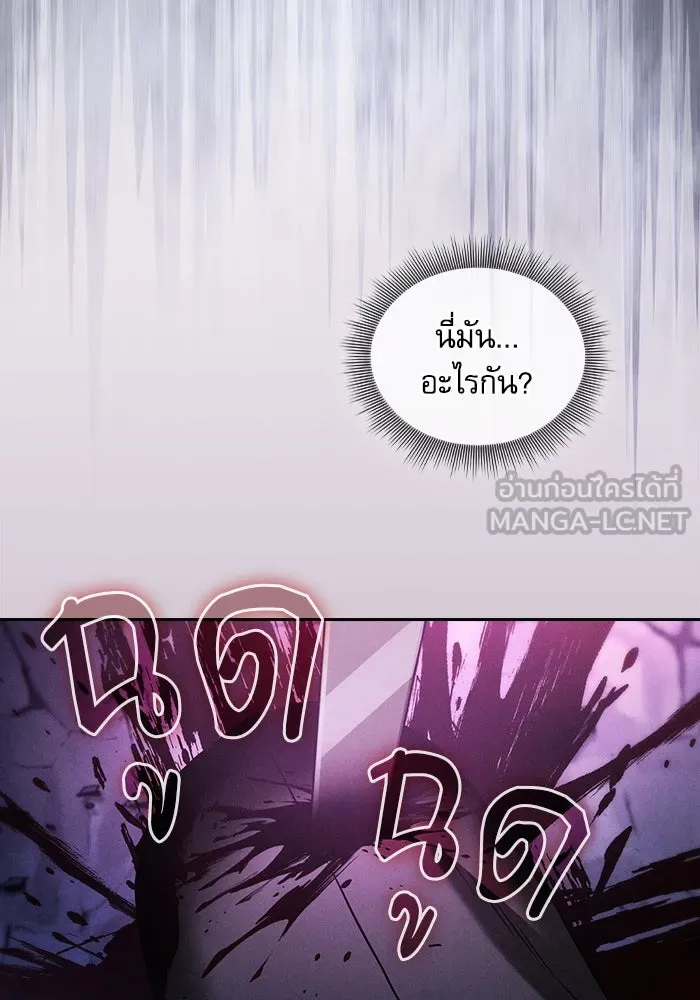 นักดาบอัจฉริยะจากอะคาเดมี ตอนที่ 61 รูปที่ 9