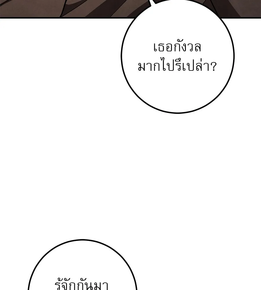 เรือนจำรัก ตอนที่ 60 รูปที่ 121