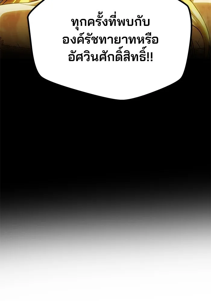 เกมรักจับสามี ตอนที่ 63 รูปที่ 44