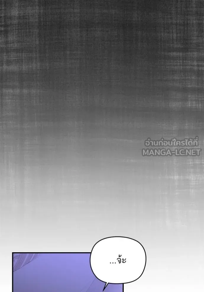 บุตรสาวของดยุกปีศาจ ตอนที่ 172 รูปที่ 30